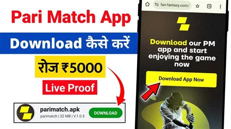 pari match download application